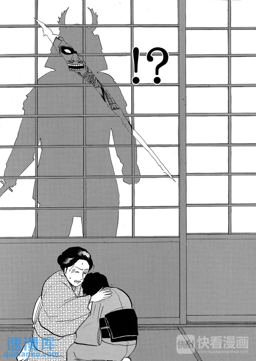 飞驒机关宅邸杀人事件④-第60话