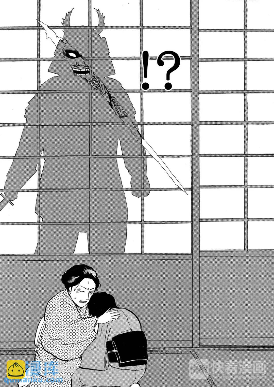 飞驒机关宅邸杀人事件⑩-第66话