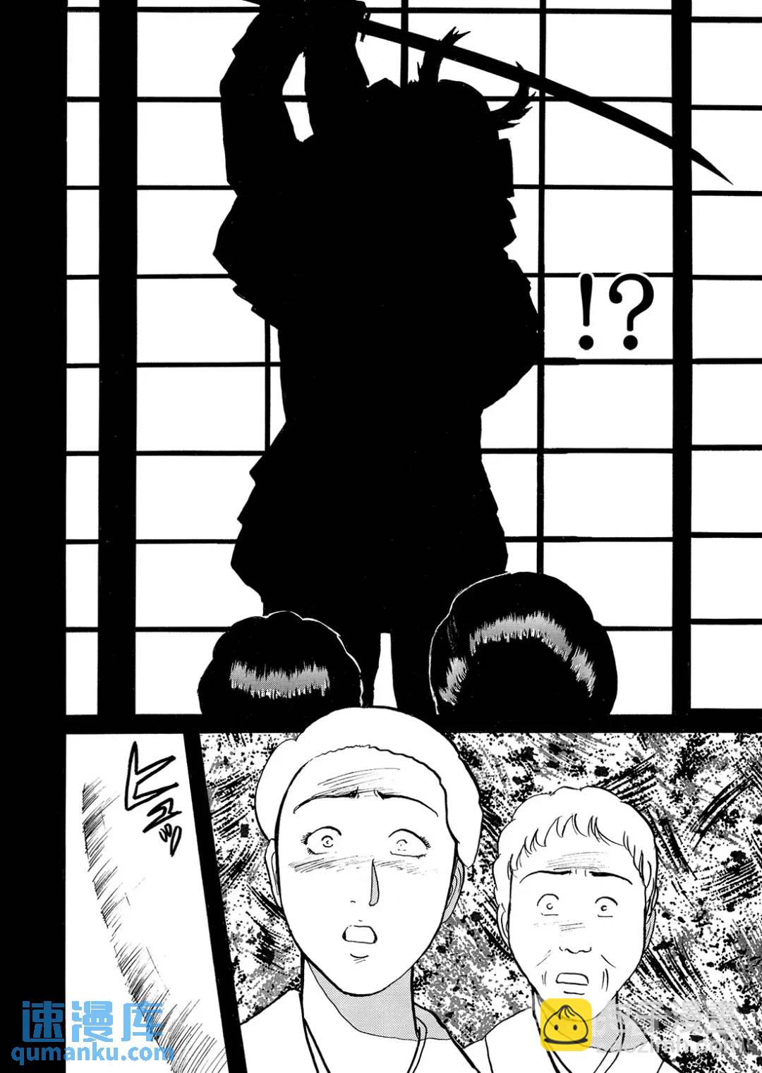 飞驒机关宅邸杀人事件⑫-第68话