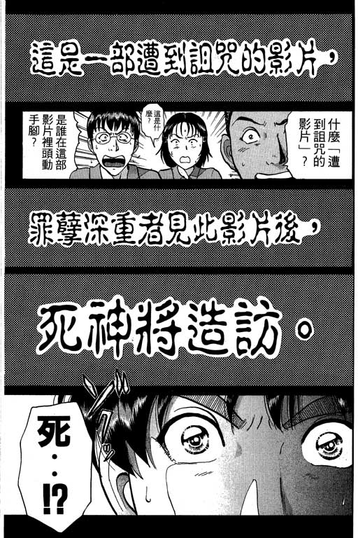 金田一少年事件薄 - 第2卷(1/5) - 2