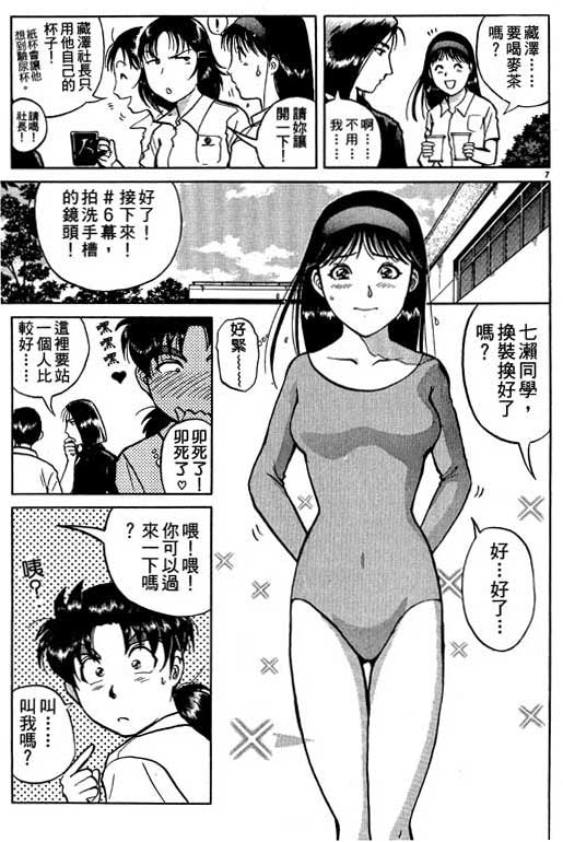 金田一少年事件薄 - 第2卷(1/5) - 2