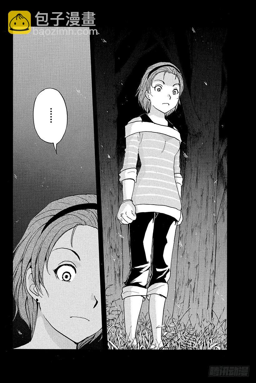 食人研究所杀人事件 第2话-第2话