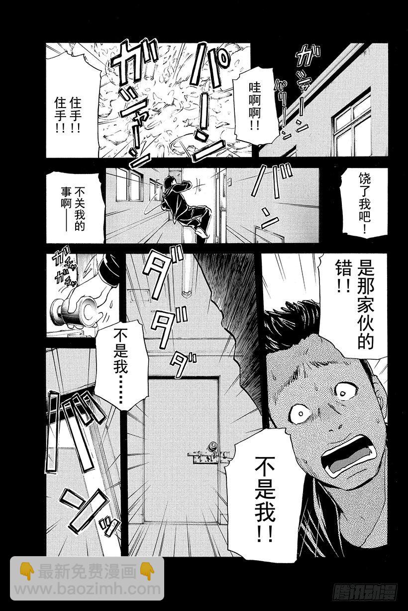 食人研究所杀人事件 第2话-第2话