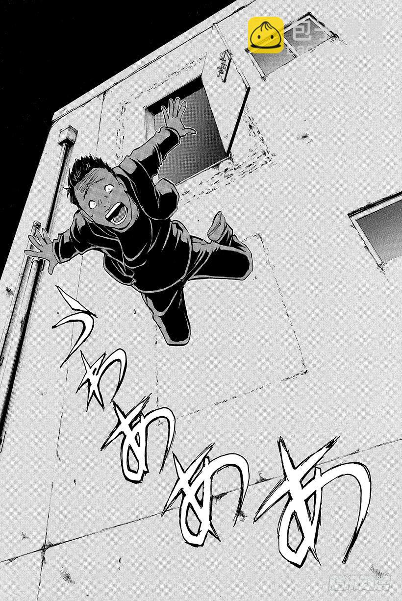 食人研究所杀人事件 第2话-第2话