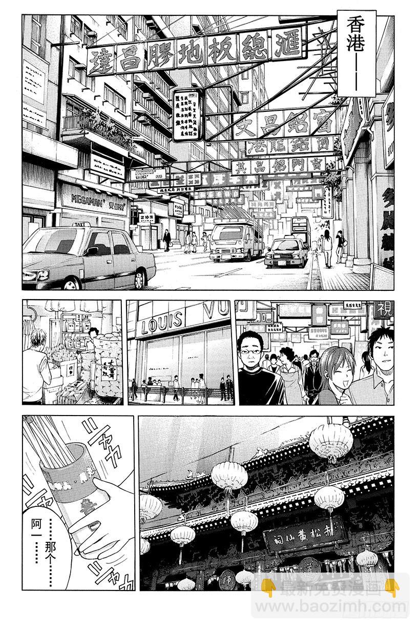 香港九龙财宝杀人事件 第1话-第12话