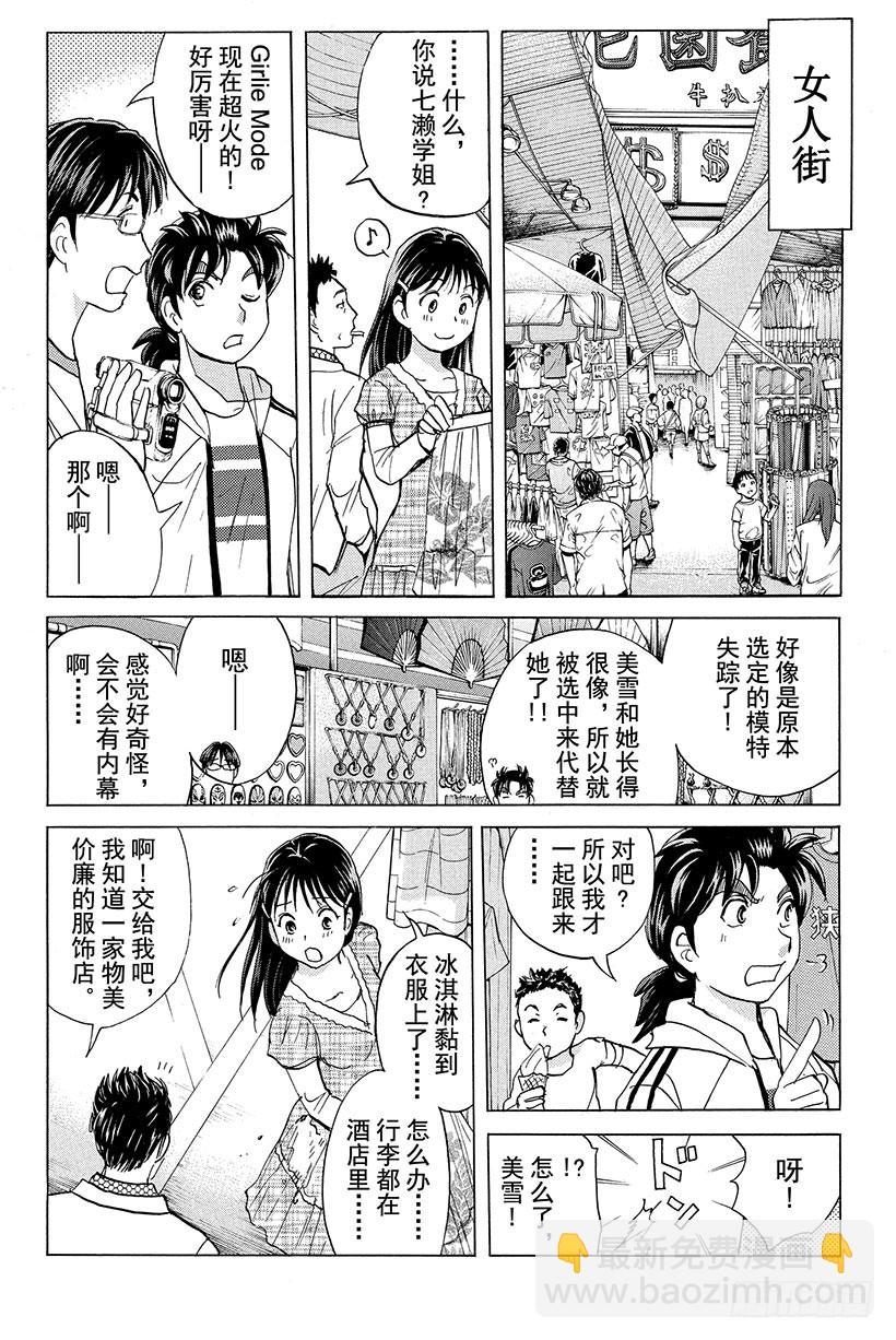 香港九龙财宝杀人事件 第1话-第12话