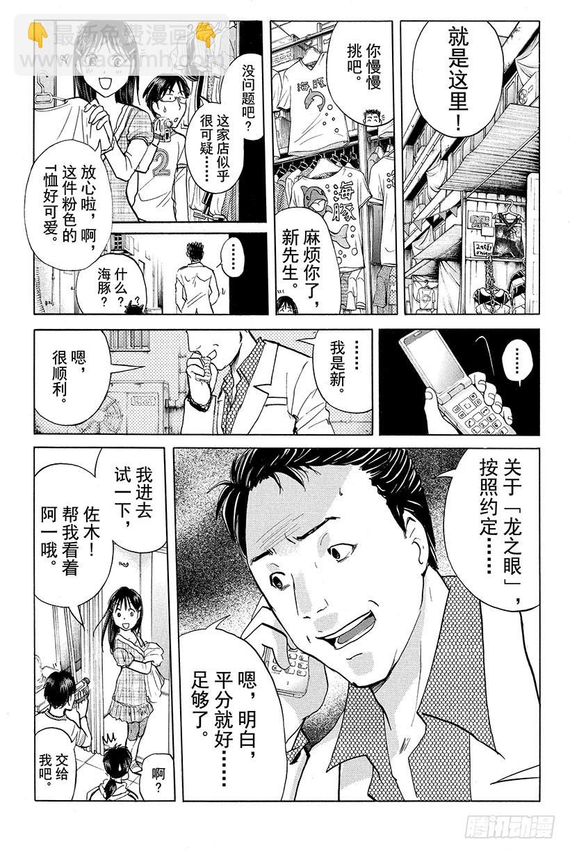 香港九龙财宝杀人事件 第1话-第12话