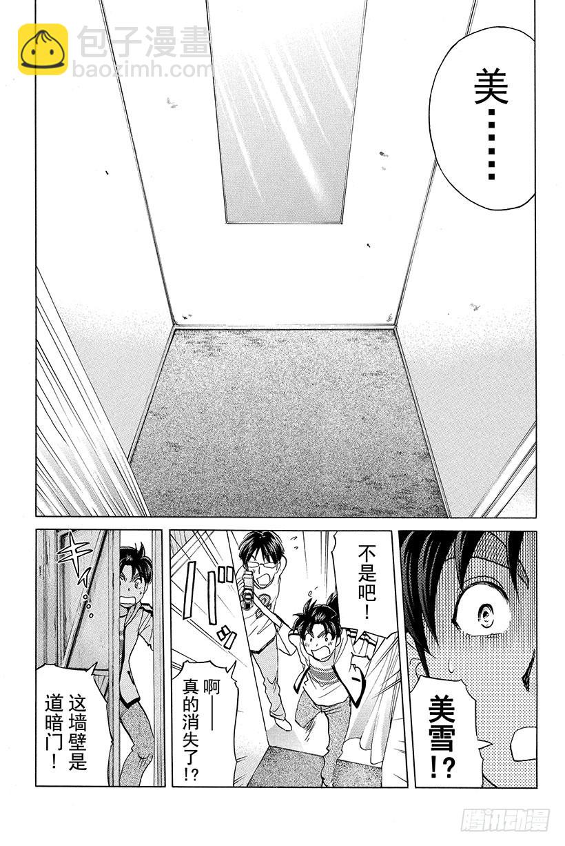 香港九龙财宝杀人事件 第1话-第12话