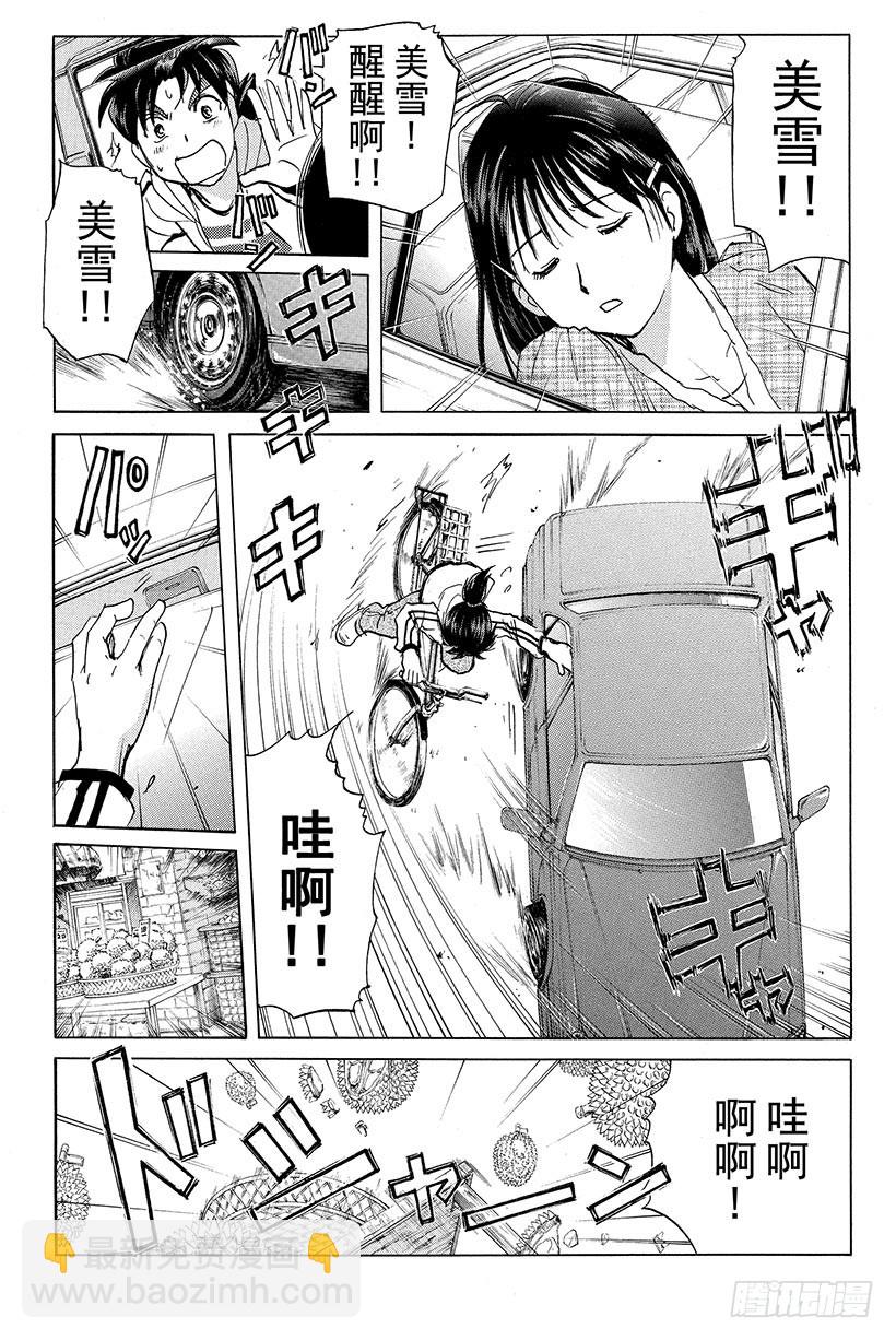 香港九龙财宝杀人事件 第1话-第12话