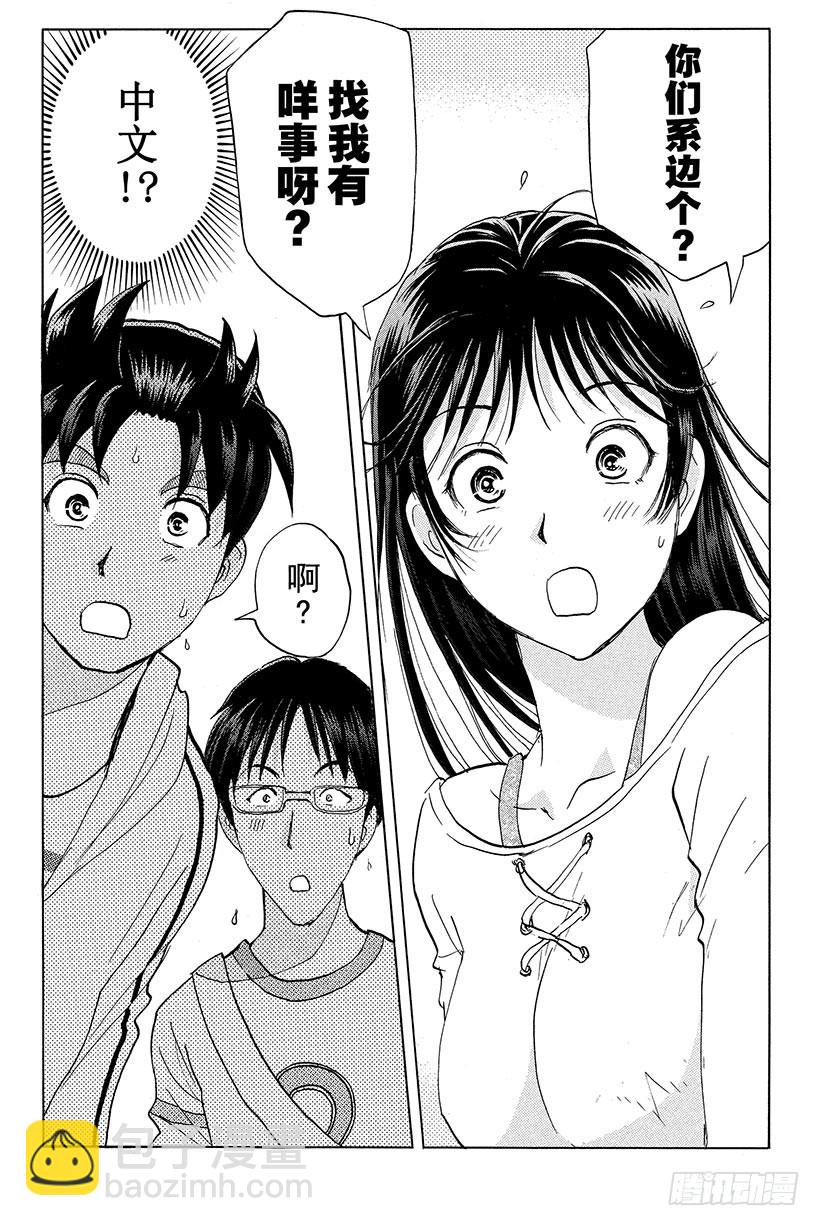 香港九龙财宝杀人事件 第1话-第12话