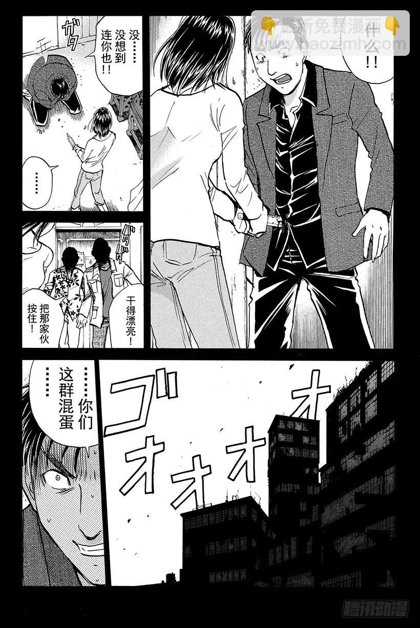 香港九龙财宝杀人事件 第1话-第12话