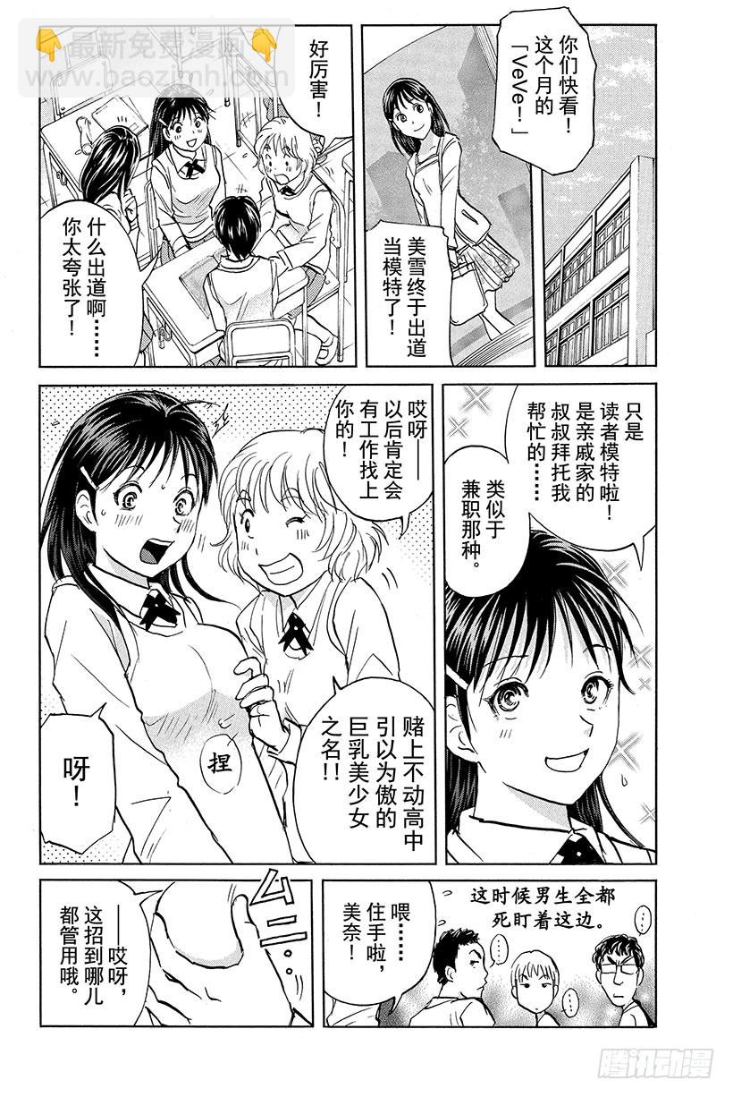 香港九龙财宝杀人事件 第1话-第12话