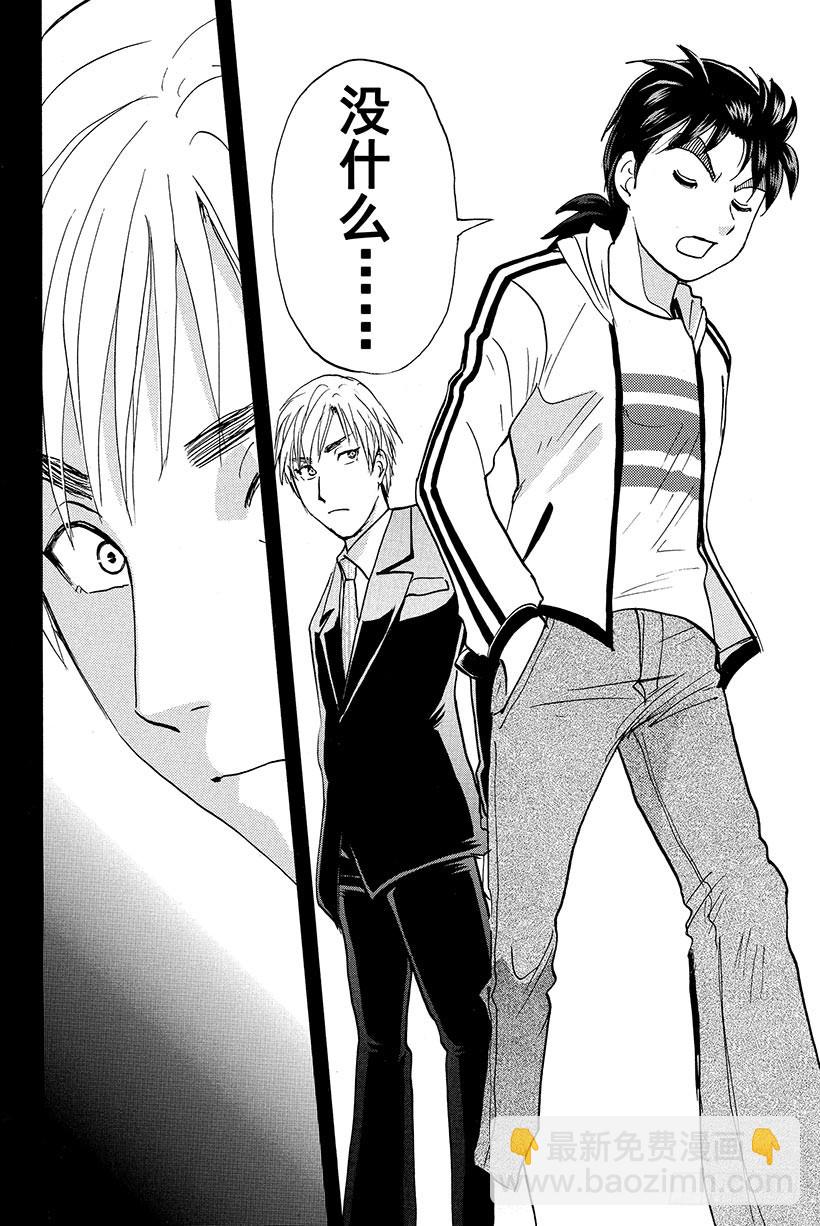 香港九龙财宝杀人事件 第3话-第14话