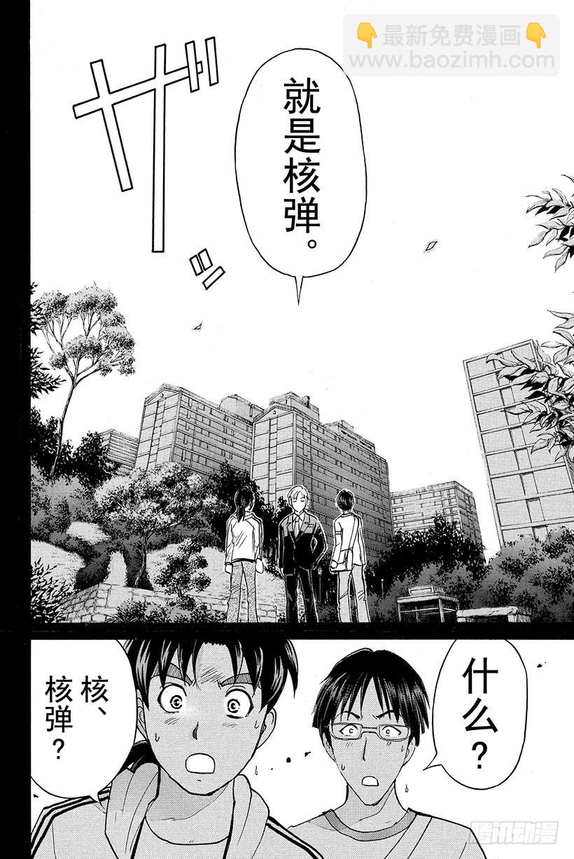 香港九龙财宝杀人事件 第5话-第16话