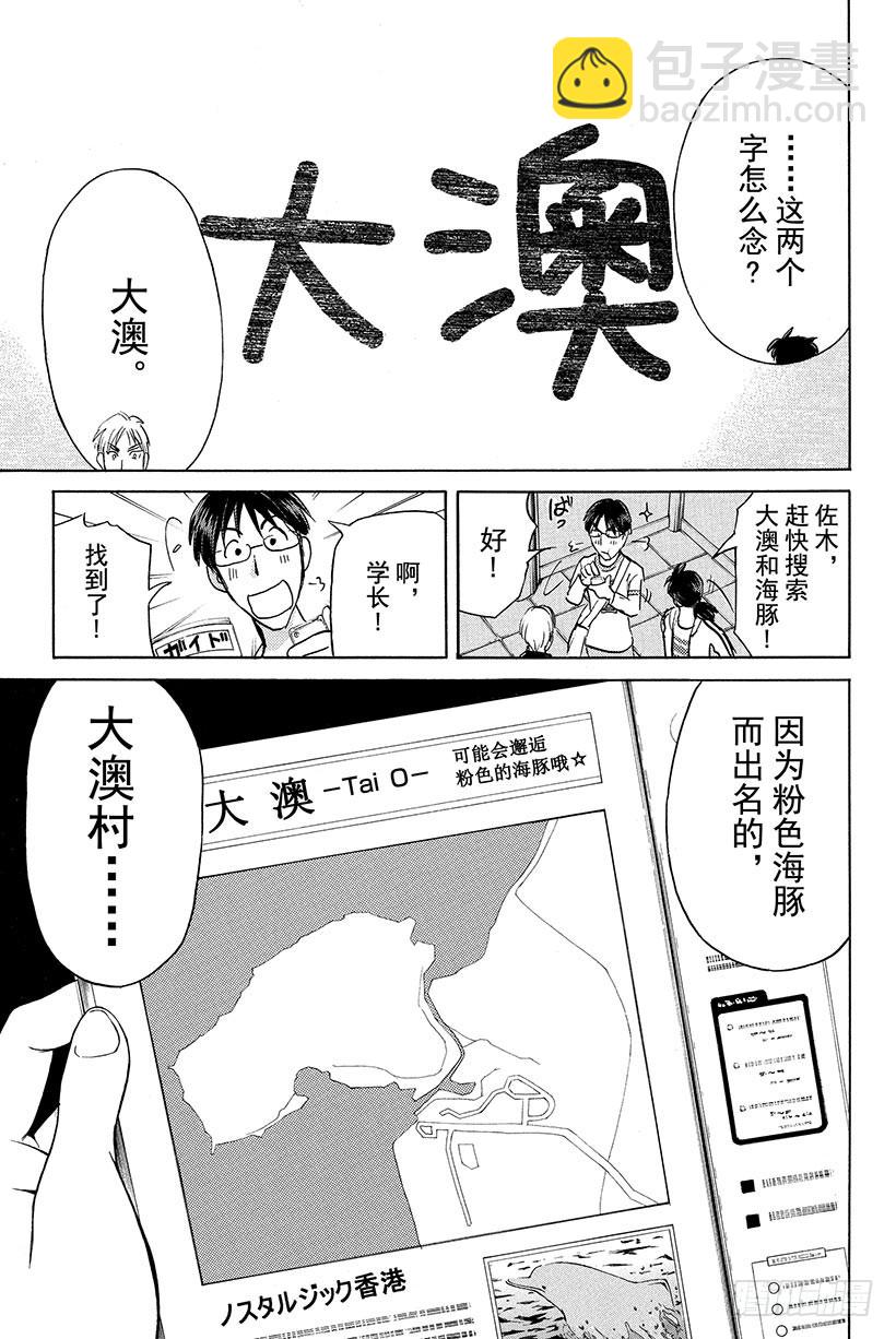 香港九龙财宝杀人事件 第5话-第16话