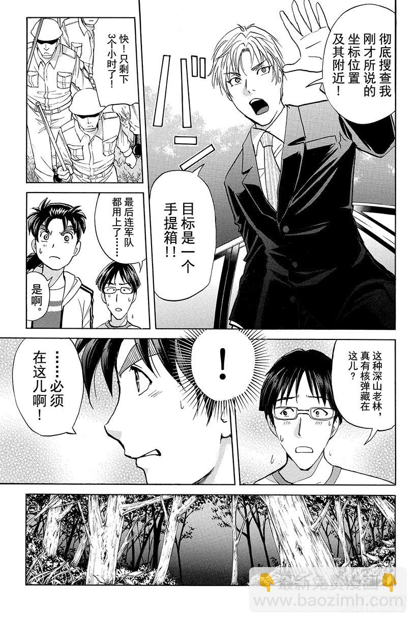 香港九龙财宝杀人事件 第7话-第18话