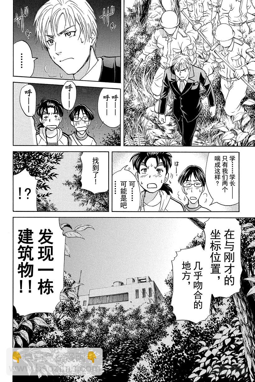 香港九龙财宝杀人事件 第7话-第18话