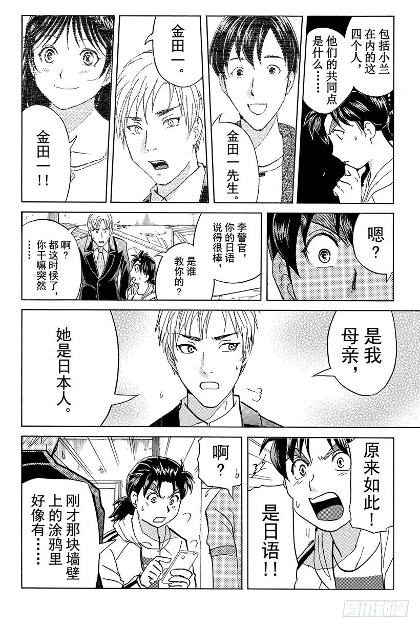 香港九龙财宝杀人事件 第7话-第18话