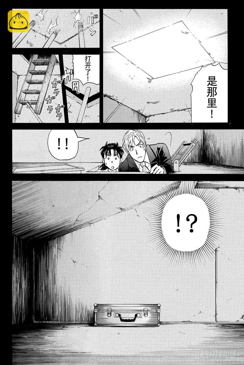 香港九龙财宝杀人事件 第7话-第18话