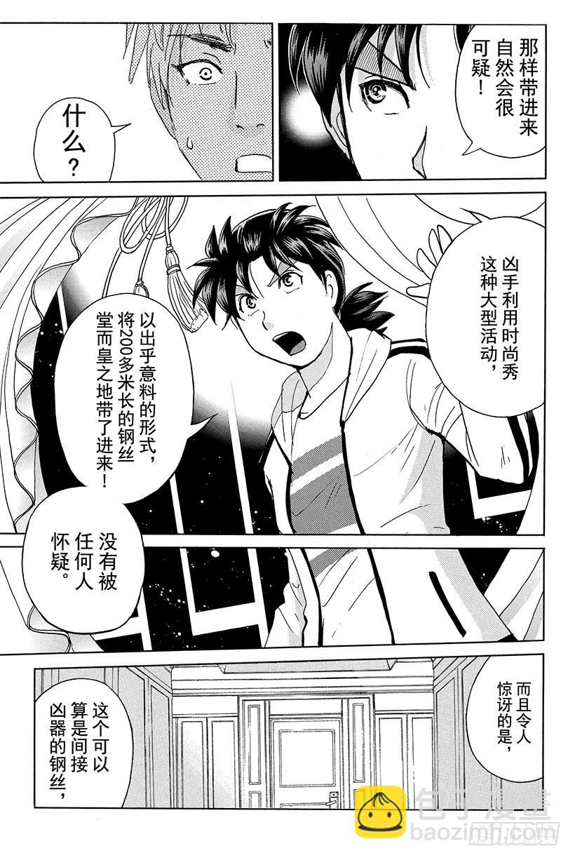 香港九龙财宝杀人事件 第9话-第20话