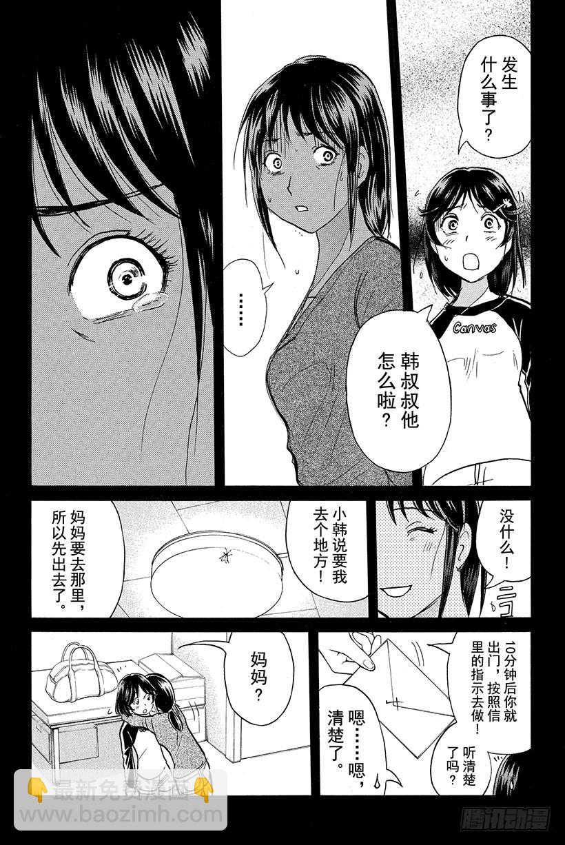 香港九龙财宝杀人事件 第11话-第22话