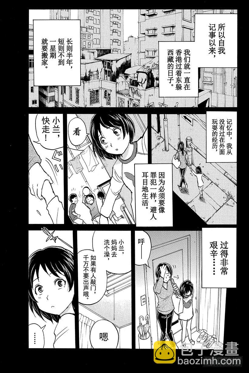 香港九龙财宝杀人事件 第11话-第22话