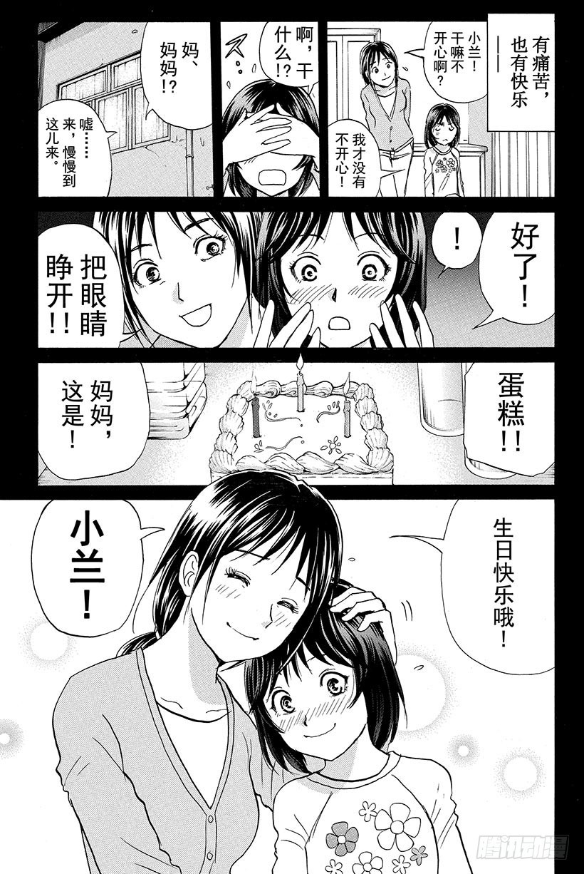 香港九龙财宝杀人事件 第11话-第22话