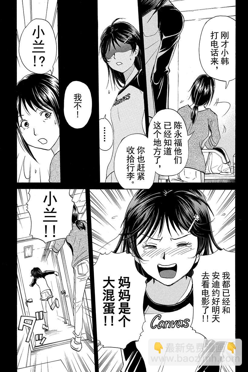 香港九龙财宝杀人事件 第11话-第22话