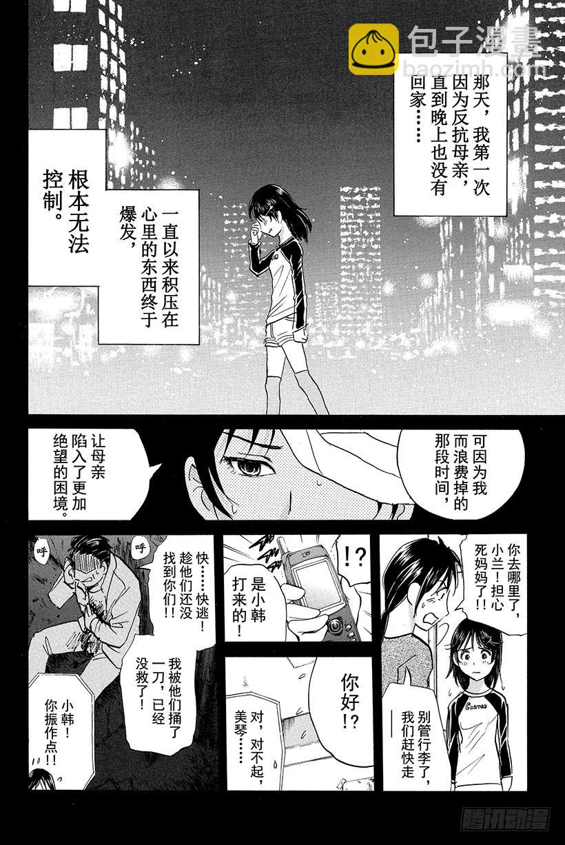 香港九龙财宝杀人事件 第11话-第22话