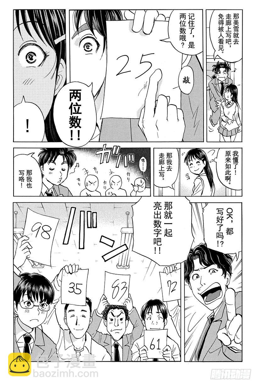 黑暗城杀人事件 第1话-第24话