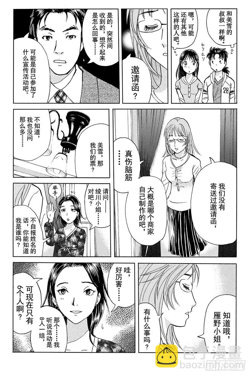 黑暗城杀人事件 第1话-第24话