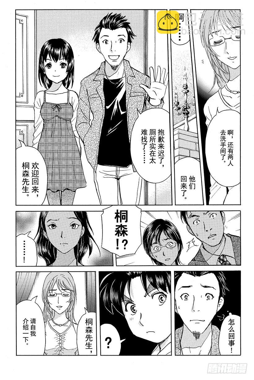 黑暗城杀人事件 第1话-第24话