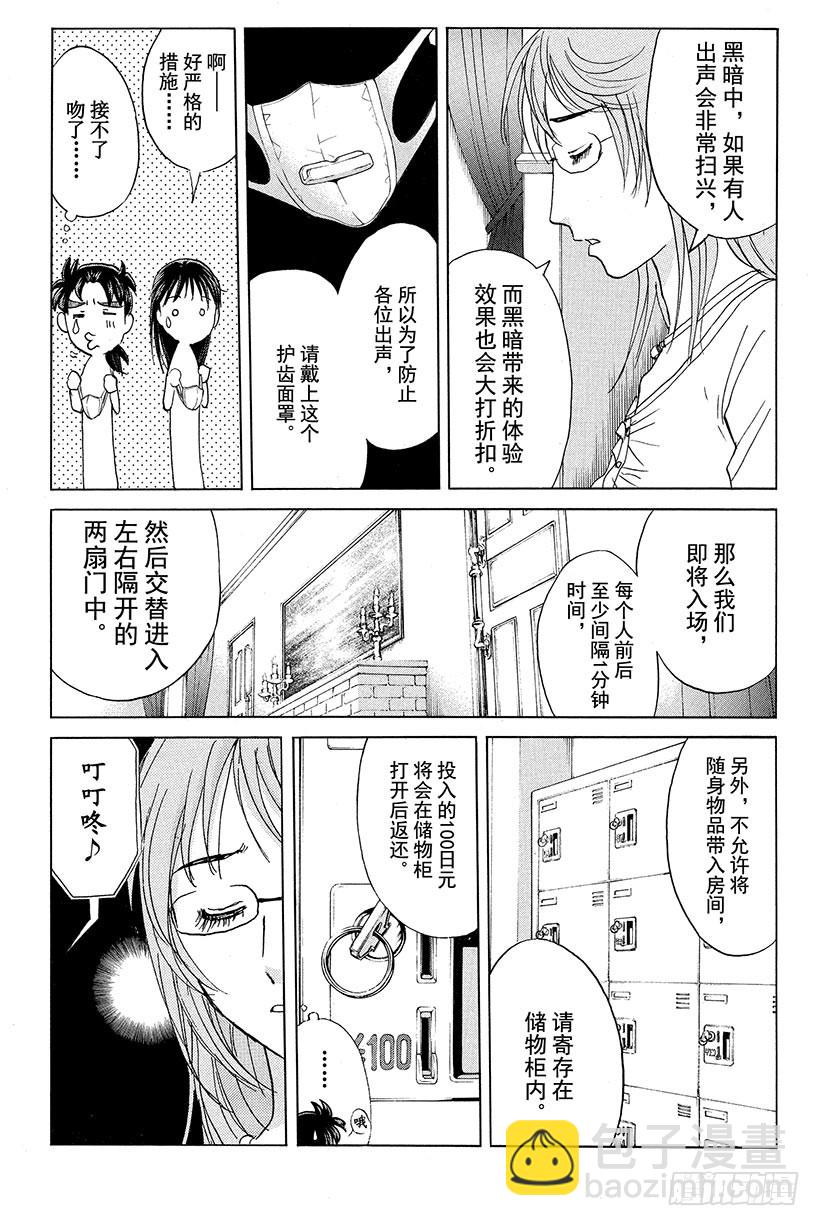 黑暗城杀人事件 第1话-第24话