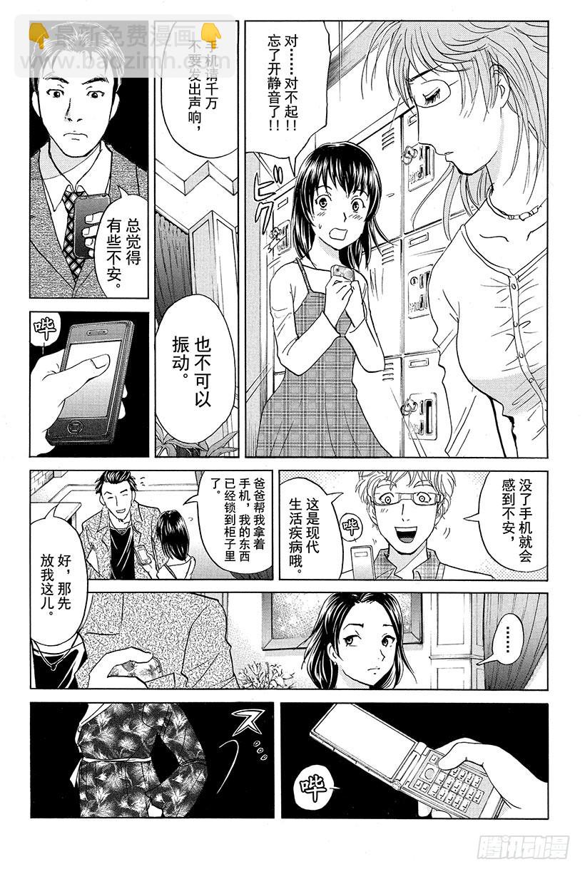 黑暗城杀人事件 第1话-第24话