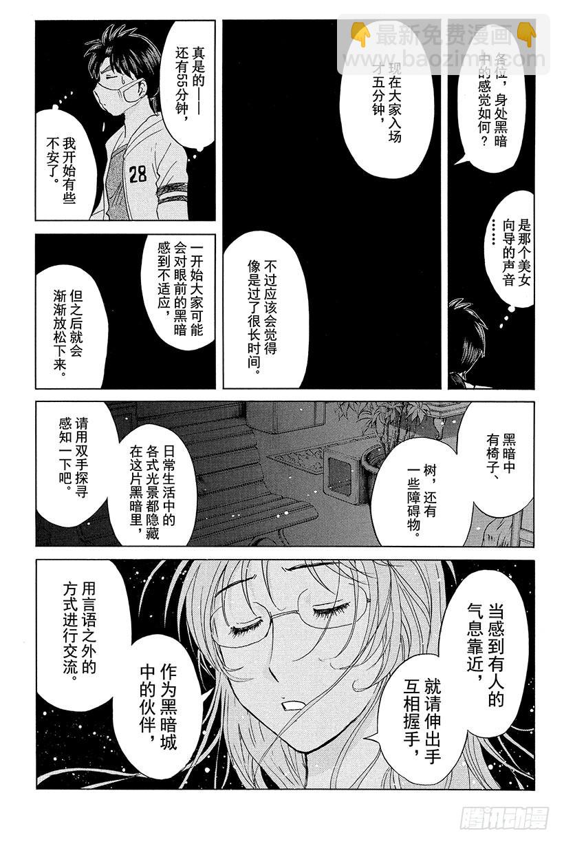 黑暗城杀人事件 第1话-第24话