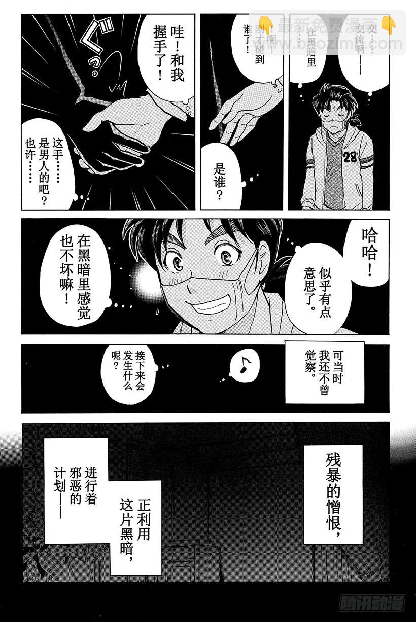 黑暗城杀人事件 第1话-第24话