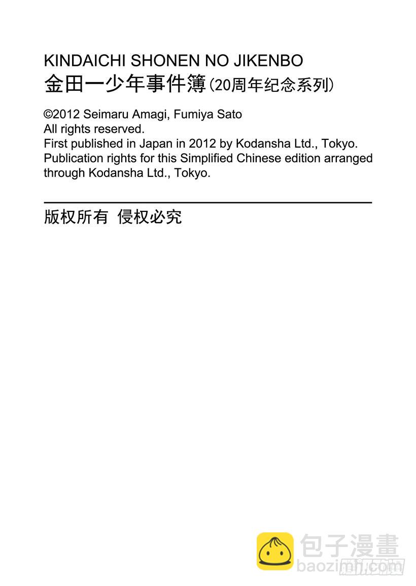 黑暗城杀人事件 第1话-第24话