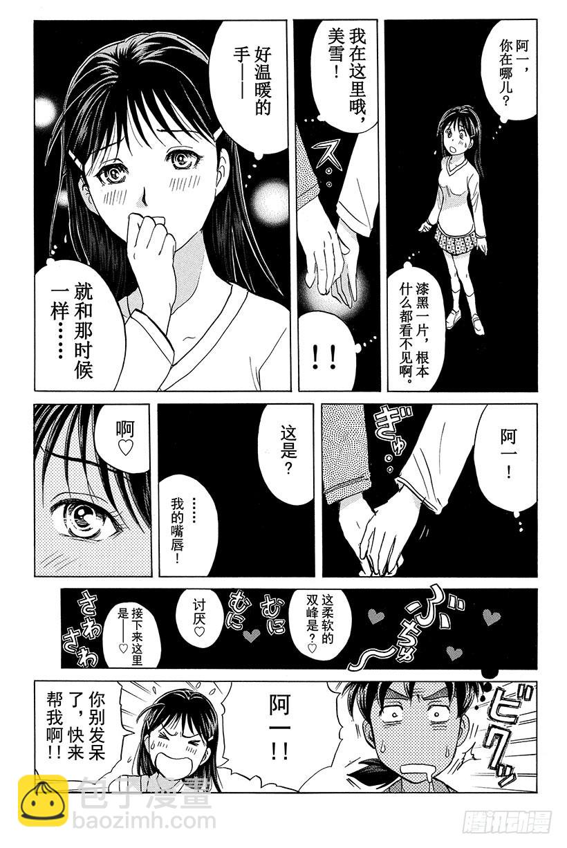 黑暗城杀人事件 第1话-第24话