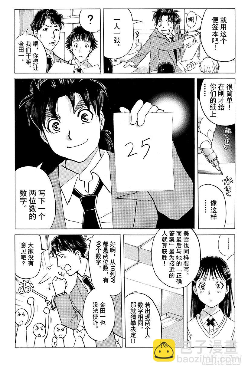 黑暗城杀人事件 第1话-第24话