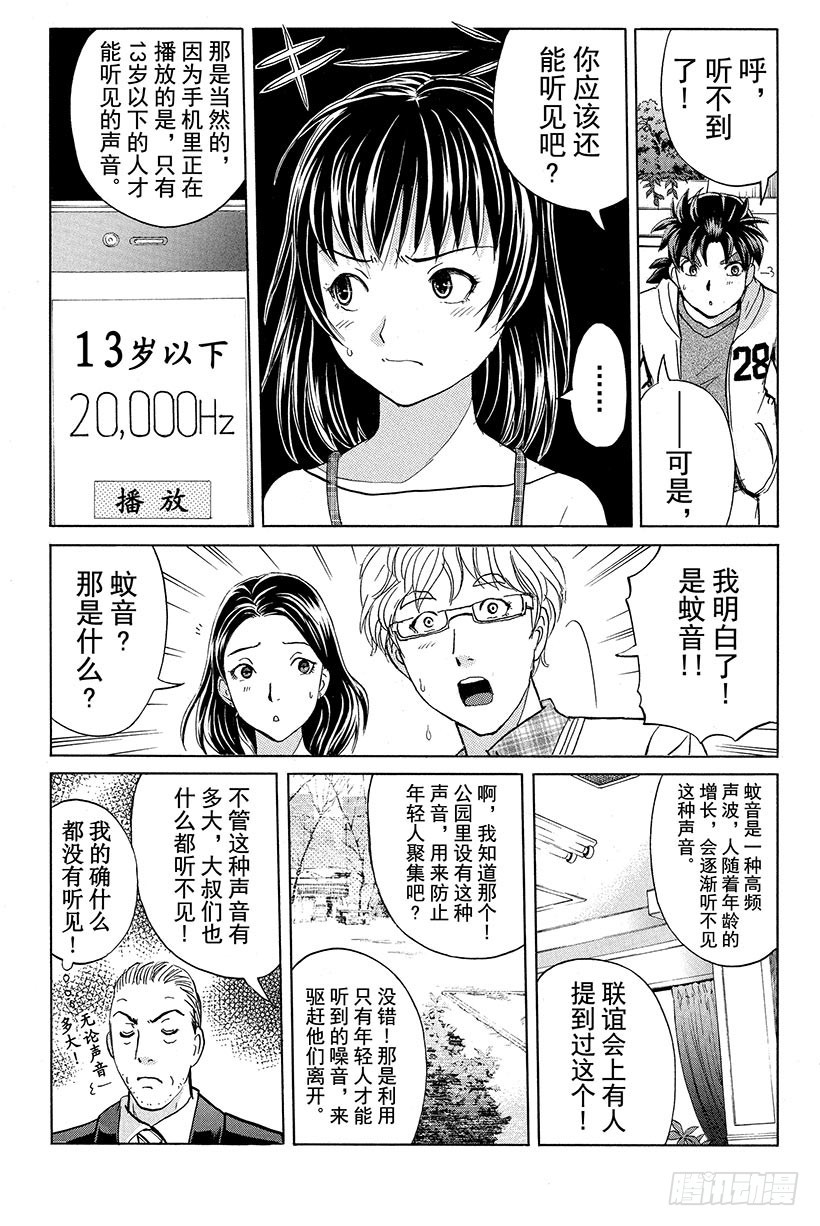 黑暗城杀人事件 第3话-第26话