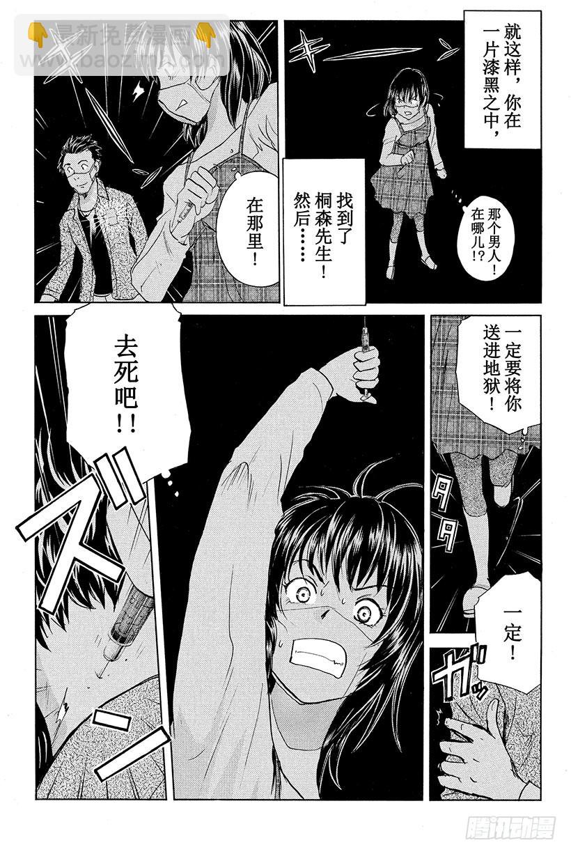 黑暗城杀人事件 第3话-第26话