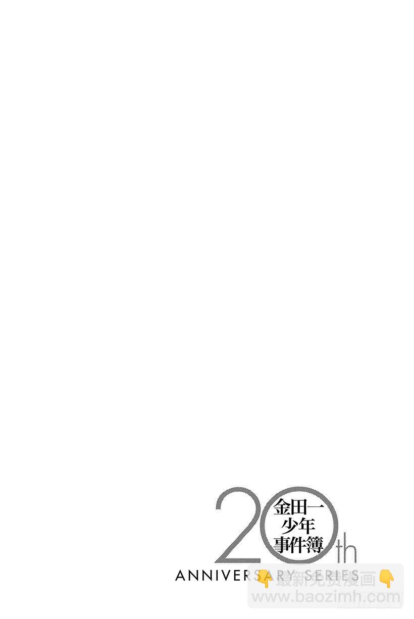 黑暗城杀人事件 第3话-第26话