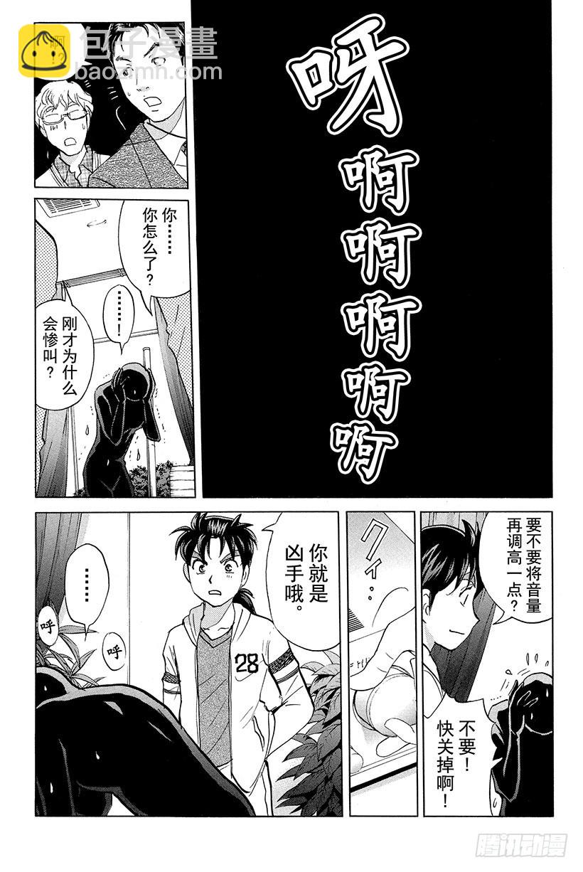 黑暗城杀人事件 第3话-第26话