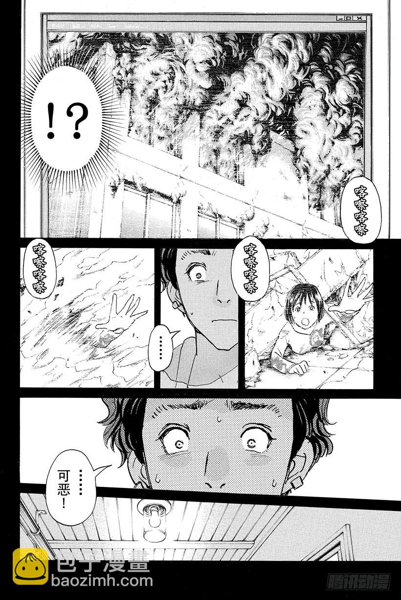 蔷薇十字馆杀人事件 第6话-第32话