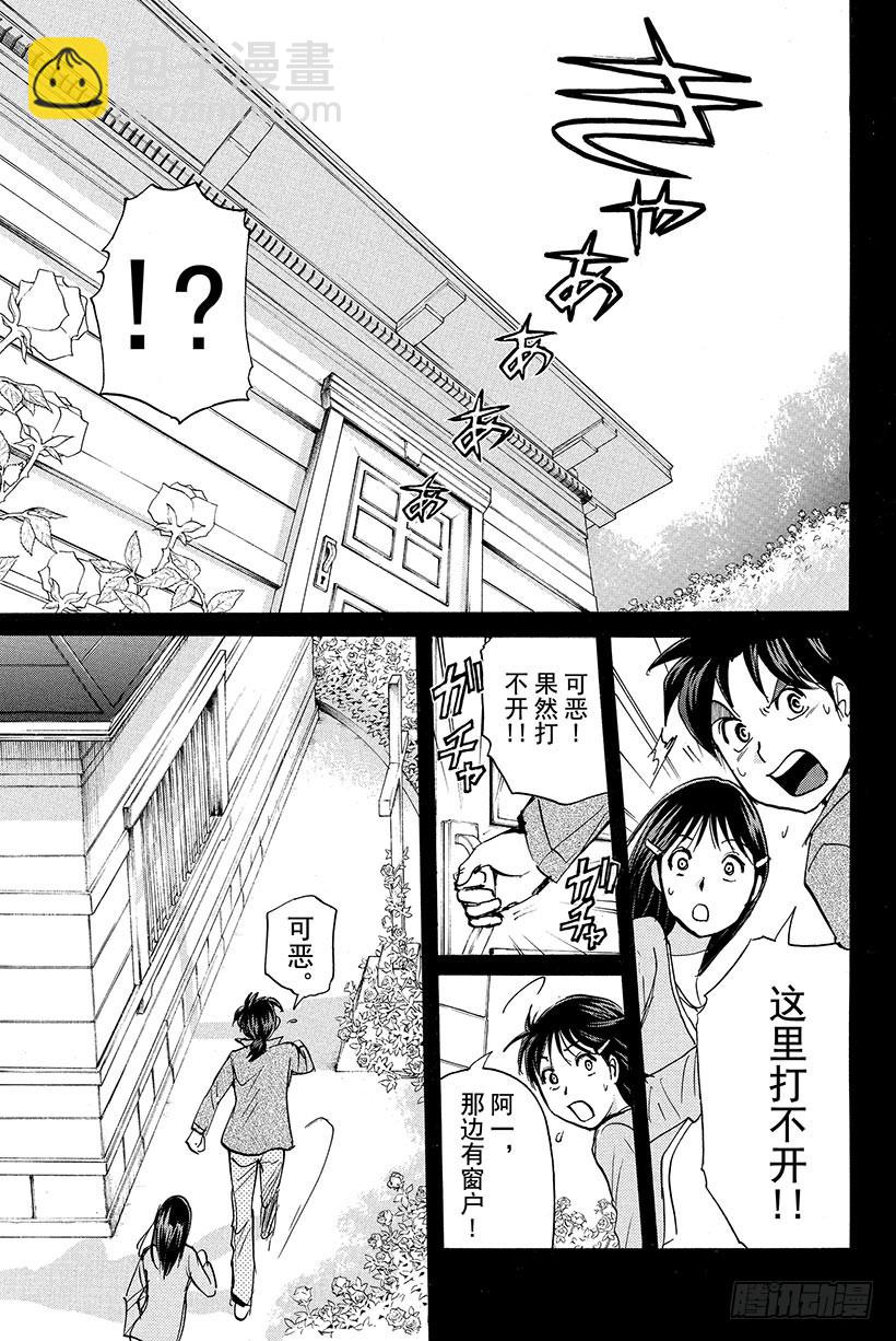 蔷薇十字馆杀人事件 第6话-第32话