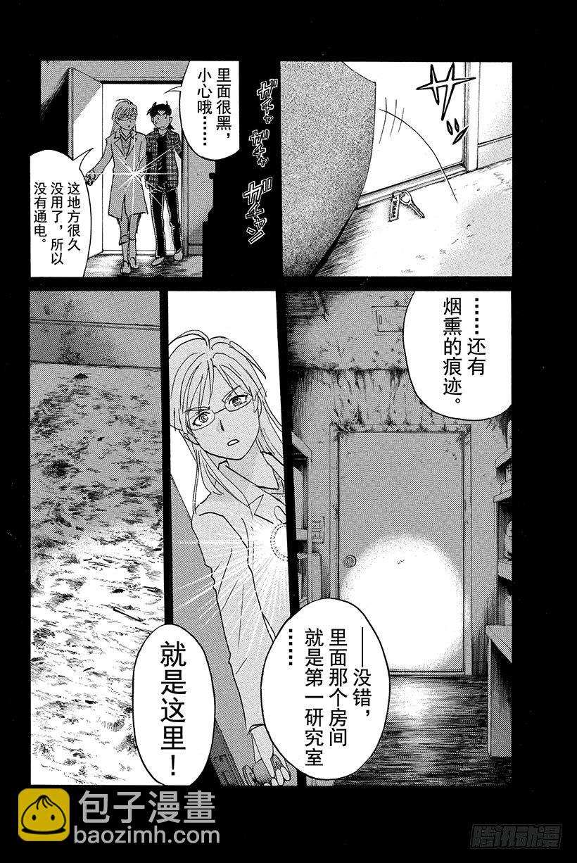 食人研究所杀人事件 第6话-第6话