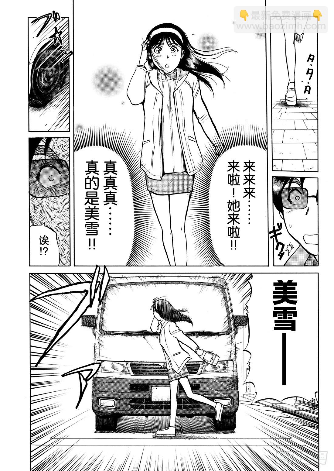 底片里的不在场证明 问题篇-第22话