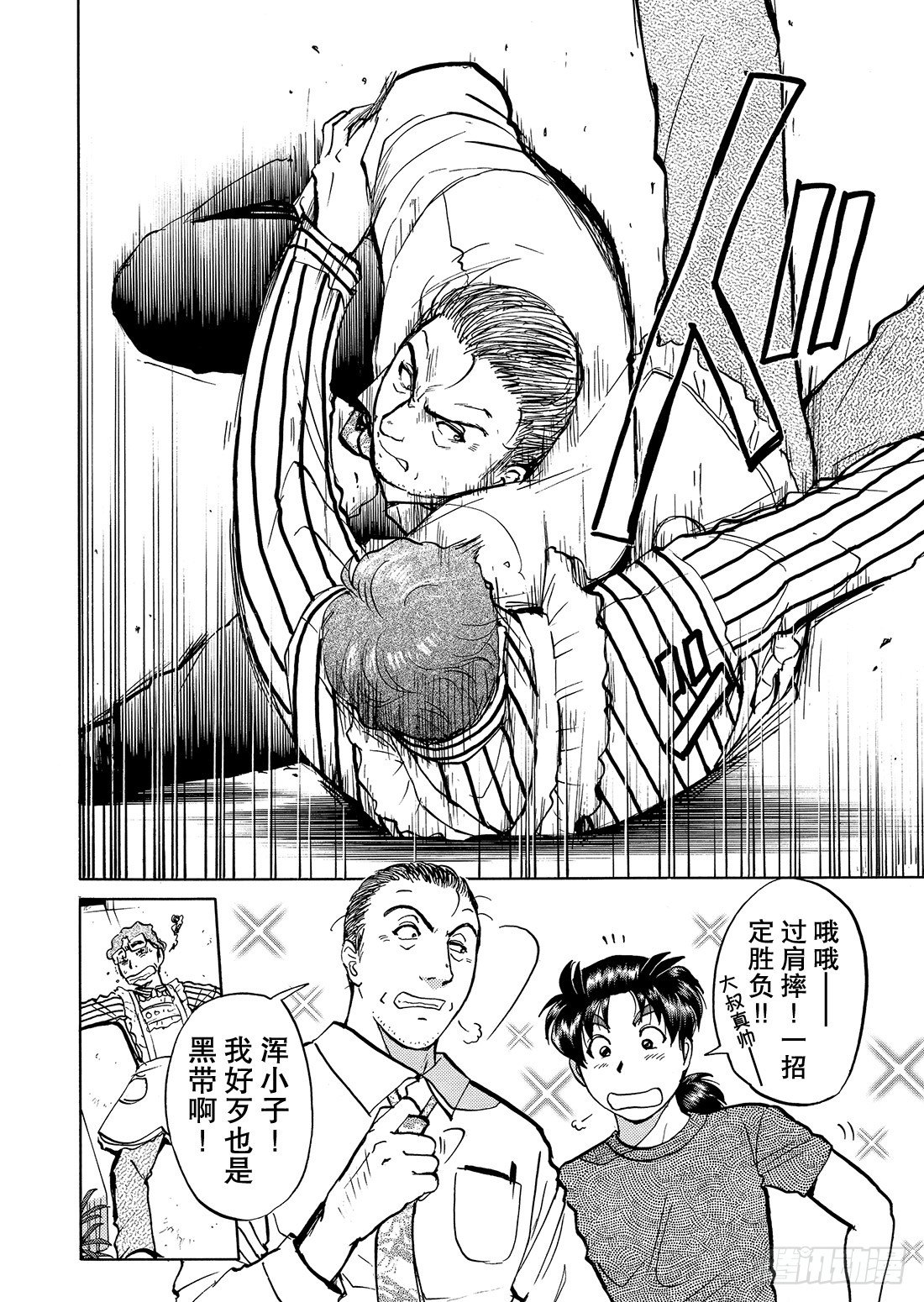 杀人餐厅 解答篇-第8话