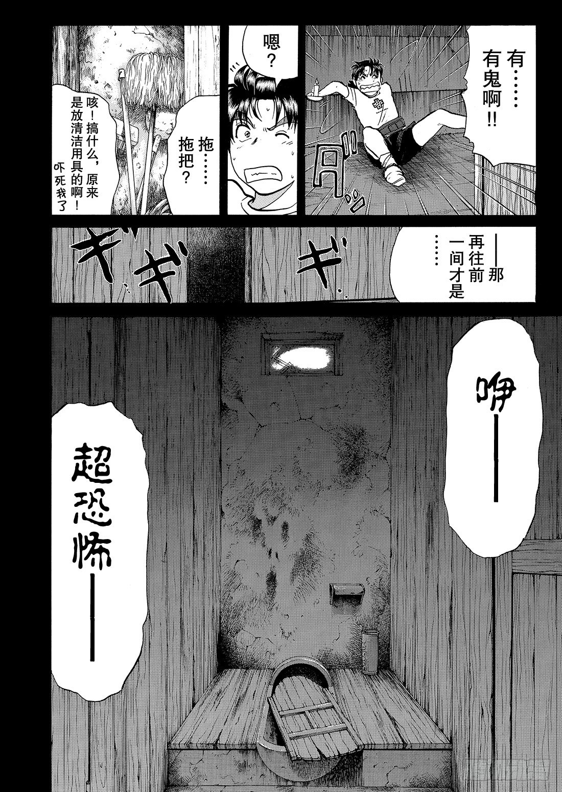 亡灵学校杀人事件 问题篇1-第28话