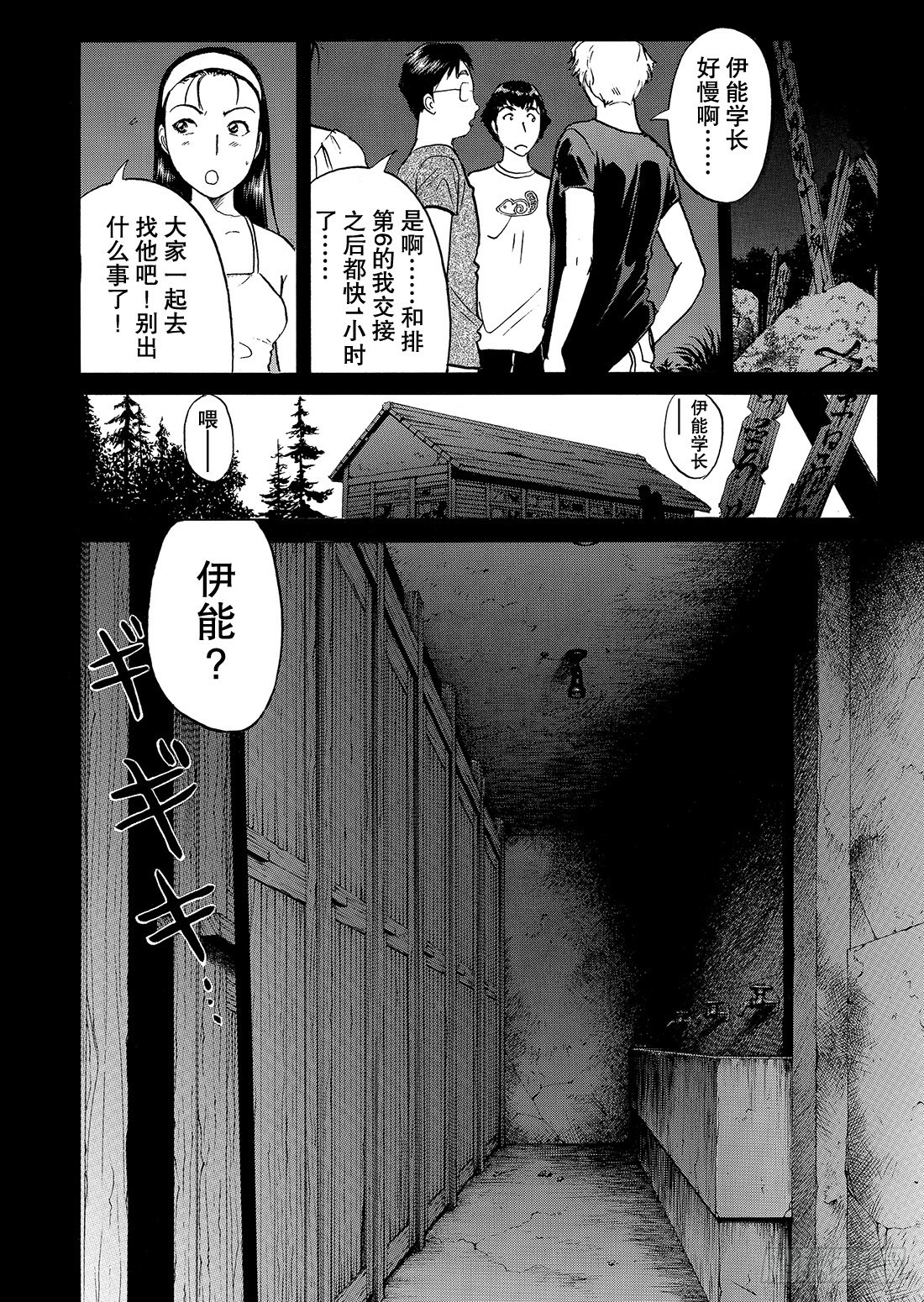 亡灵学校杀人事件 问题篇1-第28话